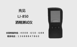 亮見酒精檢測(cè)儀 安徽交警科技強(qiáng)警，守護(hù)道路安全的新利器